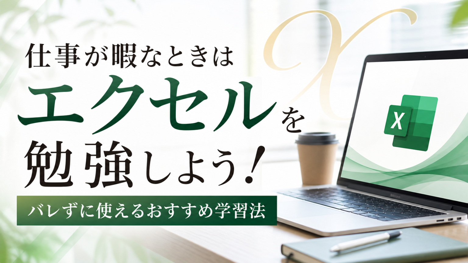 職場にいる無能な働き者の特徴とは?対処法や有能になる方法もチェック!