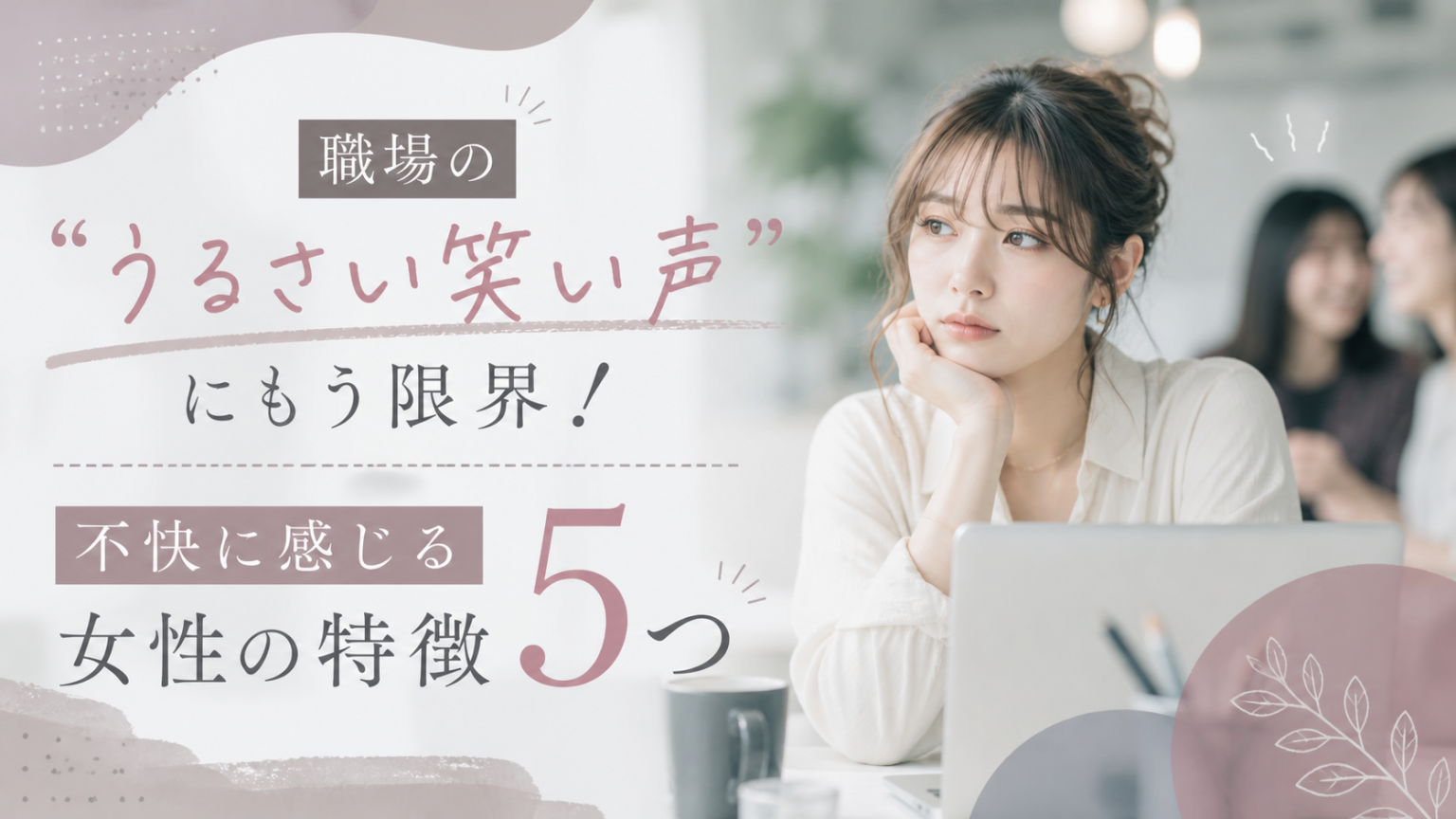 職場にいる無能な働き者の特徴とは?対処法や有能になる方法もチェック!